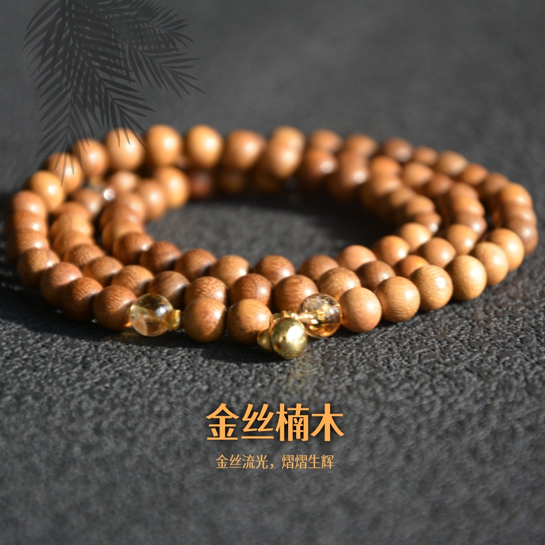【木九】坤土丰禄金丝楠手串金木水火土属性国风氛围感穿搭文玩解压