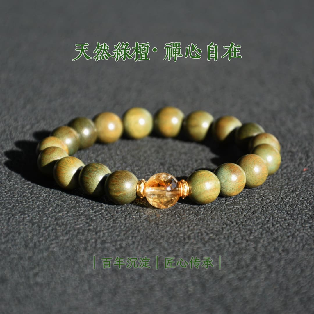 【木九】蕴土合悦绿檀手串金木水火土属性随身佩戴属性适配日常穿搭氛围感