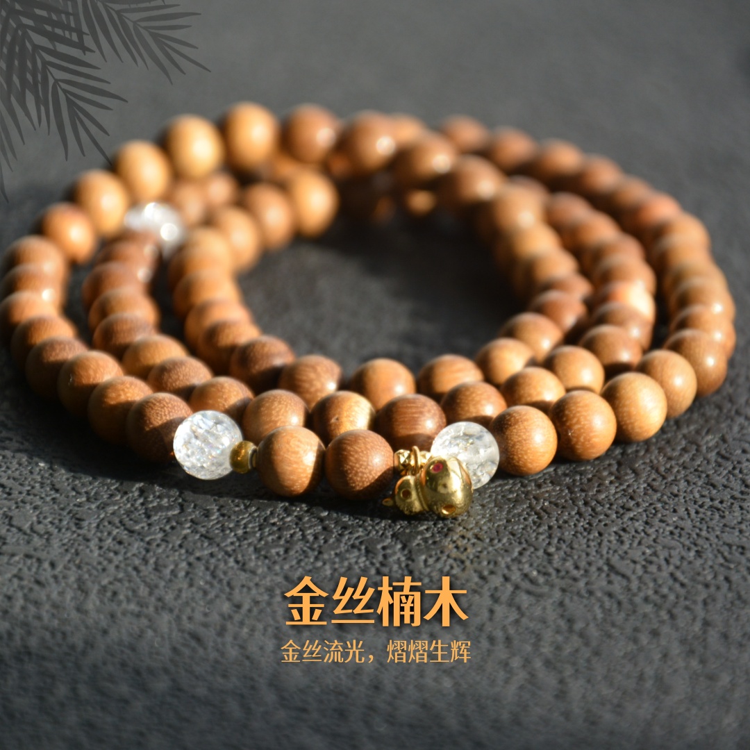 【木九】皓金承福金丝楠手串金木水火土属性国风氛围感穿搭文玩解压