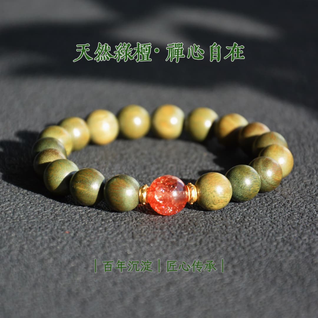 【木九】炽火映瑞绿檀手串金木水火土属性随身佩戴属性适配日常穿搭氛围感