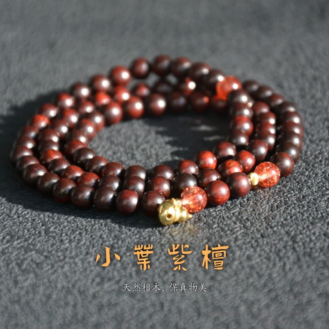 【木九】焰火起锦小叶紫檀手串金木水火土属性日常穿搭国风文玩盘玩解压