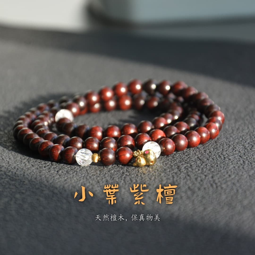 【木九】清金承禄小叶紫檀手串金木水火土属性日常穿搭 国风文玩盘玩解压