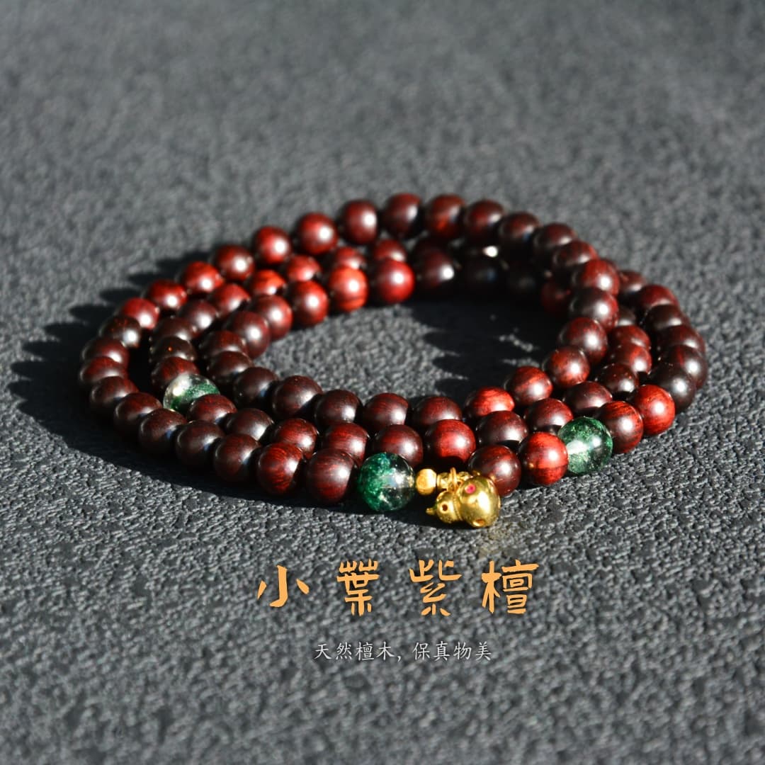 【木九】灵木纳福小叶紫檀手串金木水火土属性日常穿搭国风文玩盘玩解压
